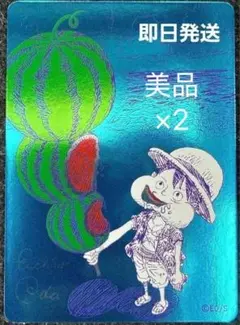 ワンピース ナツコミ2026 尾田栄一郎 サイン入り2枚セットのサムネイル