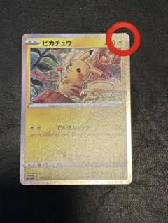 2026年最新】PROMO 124/s-pの人気アイテム - メルカリ