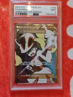 2025年最新】コルニ sr psa9の人気アイテム - メルカリ