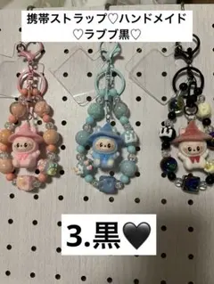 携帯ストラップ♡ハンドメイド♡ラブブ黒♡