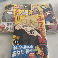 2026年最新】ふつうの軽音部 全巻の人気アイテム - メルカリ