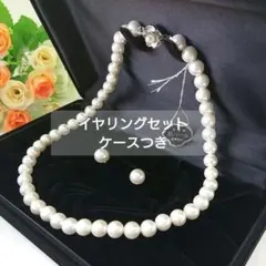 格安 新品未使用/本貝パールネックレス＋ピアスセット/イヤリング変更可§ホワイト