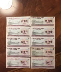 【中華人民共和国糧食部・全国通用糧票・参市斤・1966年】×10枚セット 1966年全国通用粮票- Top 100件1966年全国通用粮票- 2026年1月更新- Taobao