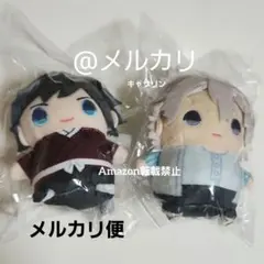 鬼滅の刃　まめめいと　幼少期ver.　冨岡義勇　不死川実弥