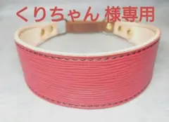 No.85 くりちゃん 様専用