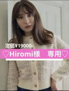 2025年最新】mercer tweed cardiganの人気アイテム - メルカリ