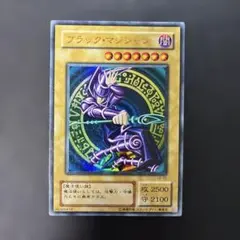 遊戯王2期　ブラック・マジシャン ウルトラレア　LB-05 5i