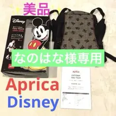2025年最新】アップリカ 抱っこ紐 ミッキーの人気アイテム - メルカリ