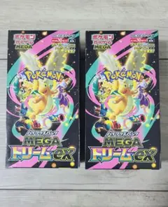 【新品未開封】ポケモンカードゲーム　MEGAドリームex 2BOX セット
