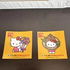 ハローキティ 50周年記念シール 2枚セット