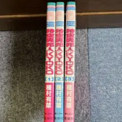 Item thumbnail for item 25816c70-edc0-4f8c-a123-767ea662c749