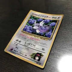 エリカのミニリュウ_「月刊コロコロコミック98年8月号」 おまけカード