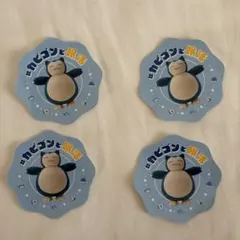 ポケモン カビゴンと眠活 限定ステッカー 4枚