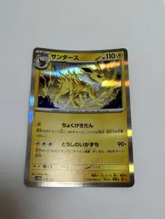 サンダース R スカーレット&バイオレット 強化拡張パック ポケモン