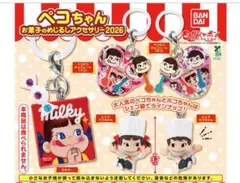 ペコちゃん お菓子のめじるしアクセサリー　2個セット