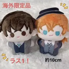 文豪ストレイドッグス ぬいぐるみ ミニペンダントキーホルダー（太宰治&中原中也）