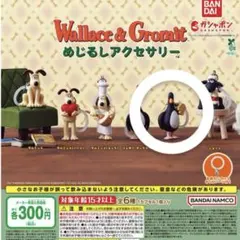 ウォレスとグルミット めじるしアクセサリー　フェザーマッグロウB