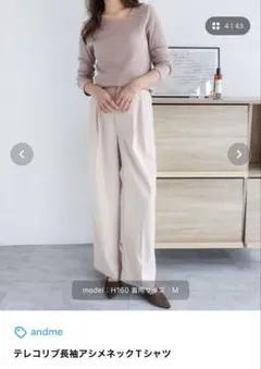 新品❁デザインリブ素材 ピンクベージュ 長袖Tシャツ