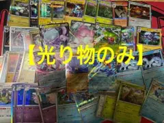 ポケモンカード　光り物のみ　まとめ売り　引退品