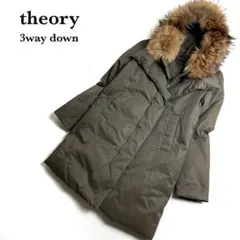 Theory MELISIA 3way ダウン ファー付き中綿ベスト