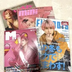 佐久間大介　表紙　4冊セット　　Snow Man