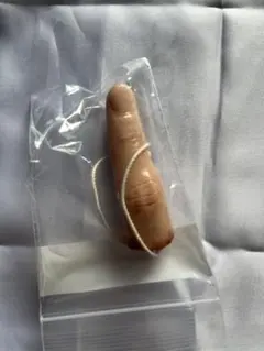 ゆびび　指キーホルダー　人差し指　凧紐使用