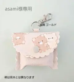 ★asami様専用★GPSケース くまちゃん / 合皮ピンクベージュ