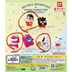 クレヨンしんちゃん × サンリオ コレクション しんちゃんワニ山さんポチャッコ