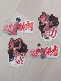 ハイキュー‼︎ モバイルステッカー 音駒セット VoL.4