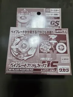 2026年最新】ベイブレード ファントムフォックスの人気アイテム - メルカリ