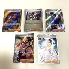 ポケモンカード サポートSRなど 5枚まとめ売りセット