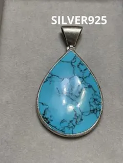 SILVER925 ペンダントトップ　ターコイズ　 ヴィンテージ