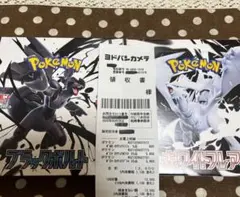 ブラックボルト　ホワイトフレア　各1計2BOX シュリンク無　ペリペリ付