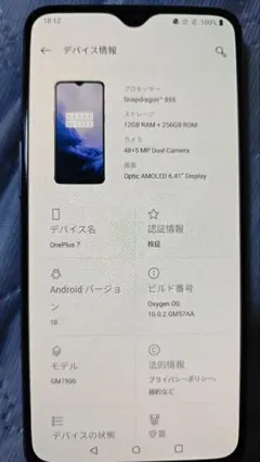 OnePlus 7 GM1900 12GB/256GB 本体のサムネイル
