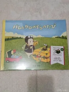 Item thumbnail for item 2bbbf32e-2a57-4880-84b3-3c667a94caf5