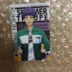 A3! 兵頭九門 ウエハース カード