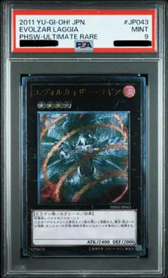 EU版 エヴォルカイザー・ラギア PHSW 1st レリーフ 遊戯王 海外 英語 EU版 エヴォルカイザー・ラギア PHSW 1st レリーフ 遊戯王 海外 英語