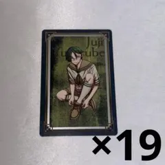 桃源暗鬼 メディコス 特典 ミニイラストカード 遊摺部従児 19点