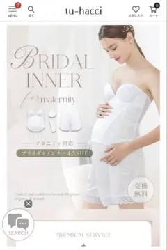 tu-hacci マタニティ ブライダルインナー G80 普段D-Eカップ相当