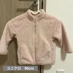 ユニクロ　ピンク フリース ジャケット90cm