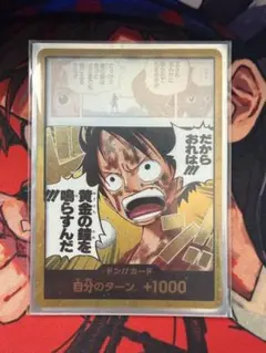 ワンピースカード　ルフィ　金ドン　黄金の鐘　神の島の冒険