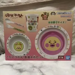 こびとづかん 食器4点セット