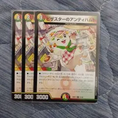 2026年最新】ピザスターのアンティハムトの人気アイテム - メルカリ