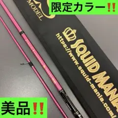 SQUID MANIA ZERO G-EVOLUTION 艶 711 UL 花魁 - メルカリ