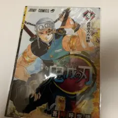 鬼滅の刃　JC柄クリアファイルコレクション第1弾