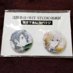 2025年最新】終わりのセラフWIT STUDIOの人気アイテム - メルカリ