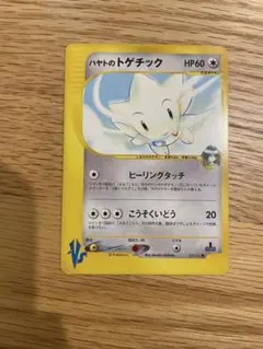 ハヤトのトゲチック ● ポケモンカード★VS 005/141 ハヤトのトゲチック ○ ポケモンカード☆VS 005/141 - メルカリ