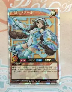 遊戯王ラッシュデュエル P・M レノアール オーバーラッシュレア