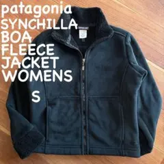⭐️美品⭐️パタゴニア シンチラ ボアフリースジャケット S 黒
