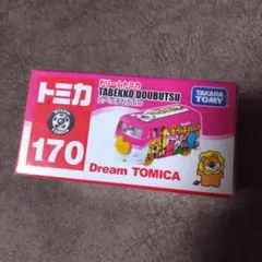 ドリームトミカ No.170 たべっ子どうぶつのサムネイル